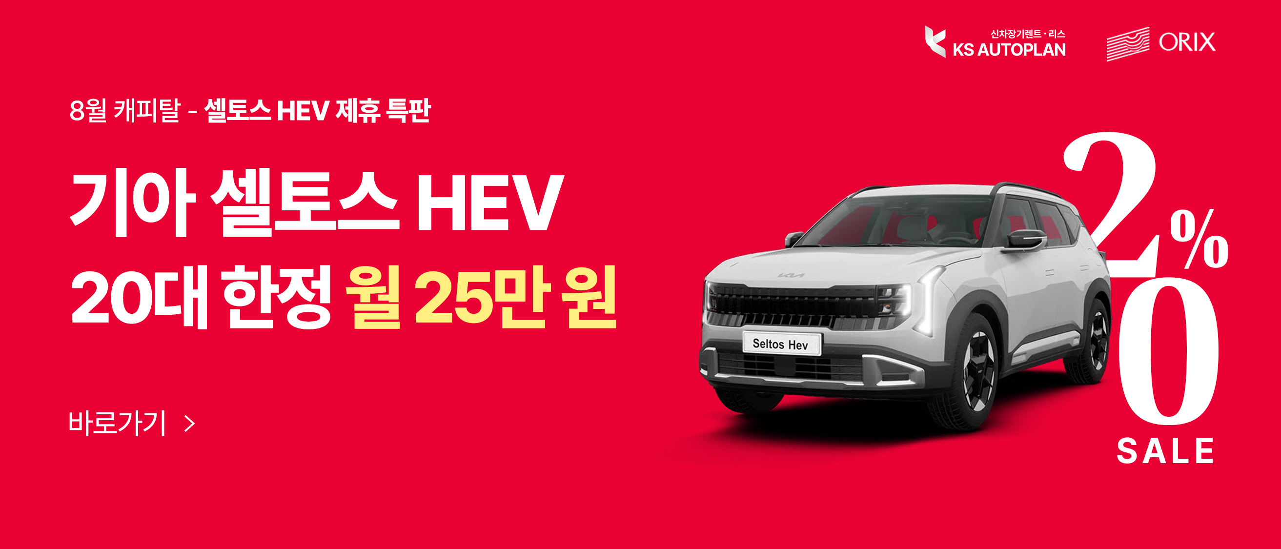 이벤트 / 프로모션